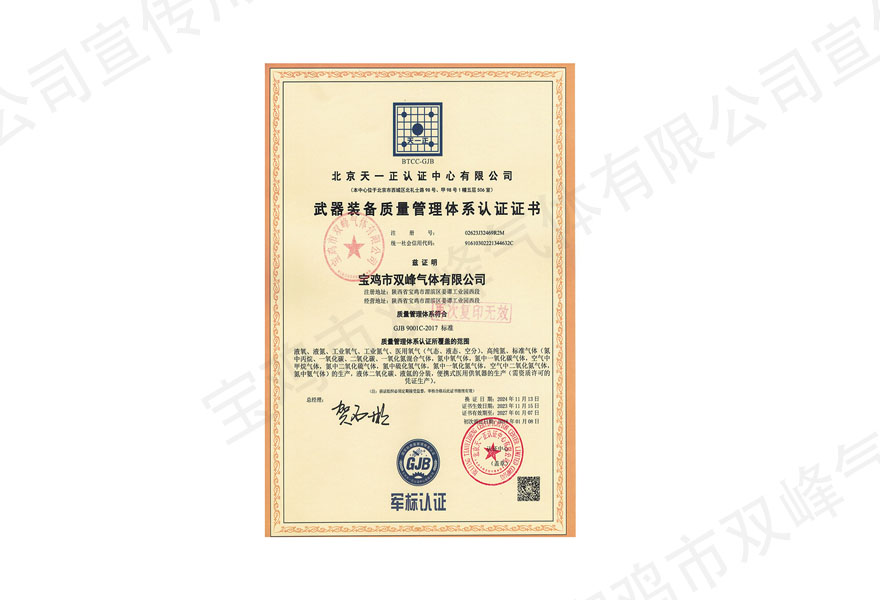 質(zhì)量管理體系認(rèn)證-國(guó)軍標(biāo)