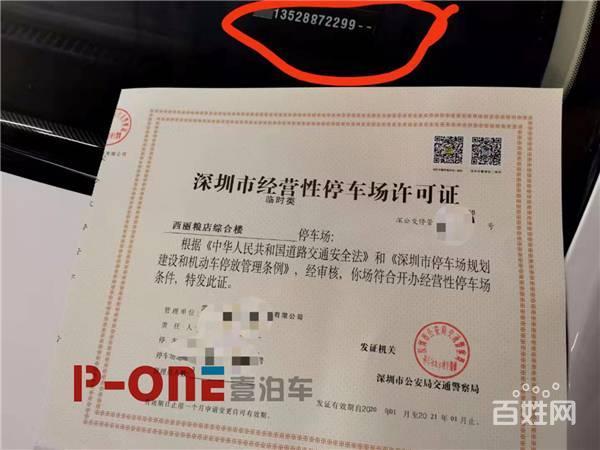 2020年深圳市停车场管理条例公布(经营性停车场