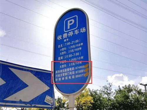 管理员发来一张图片,上面写着"北京市公共停车场经营备案证明"